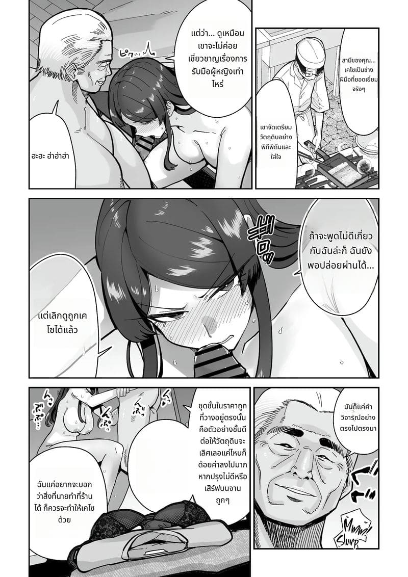 ภรรยาสาวโดนเย็ดในร้านอาหาร